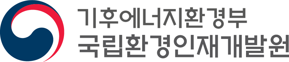 기후에너지환경부 국립환경인재개발원
